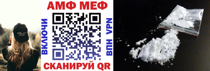 АМФ VHQ  Купить  Звенигово 