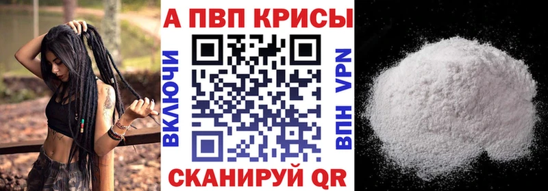 A-PVP СК КРИС  Купить закладки  Звенигово 