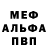 Метадон белоснежный RUZER