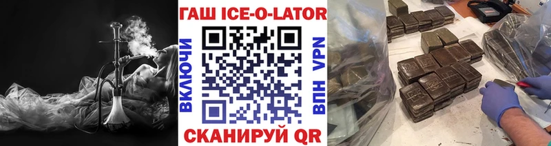 Купить  Звенигово  ГАШИШ Ice-O-Lator 