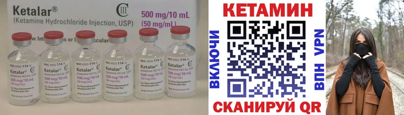 КЕТАМИН VHQ Купить Звенигово