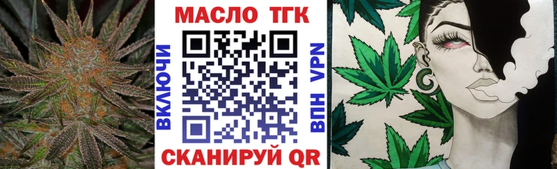 Купить Звенигово Дистиллят ТГК вейп